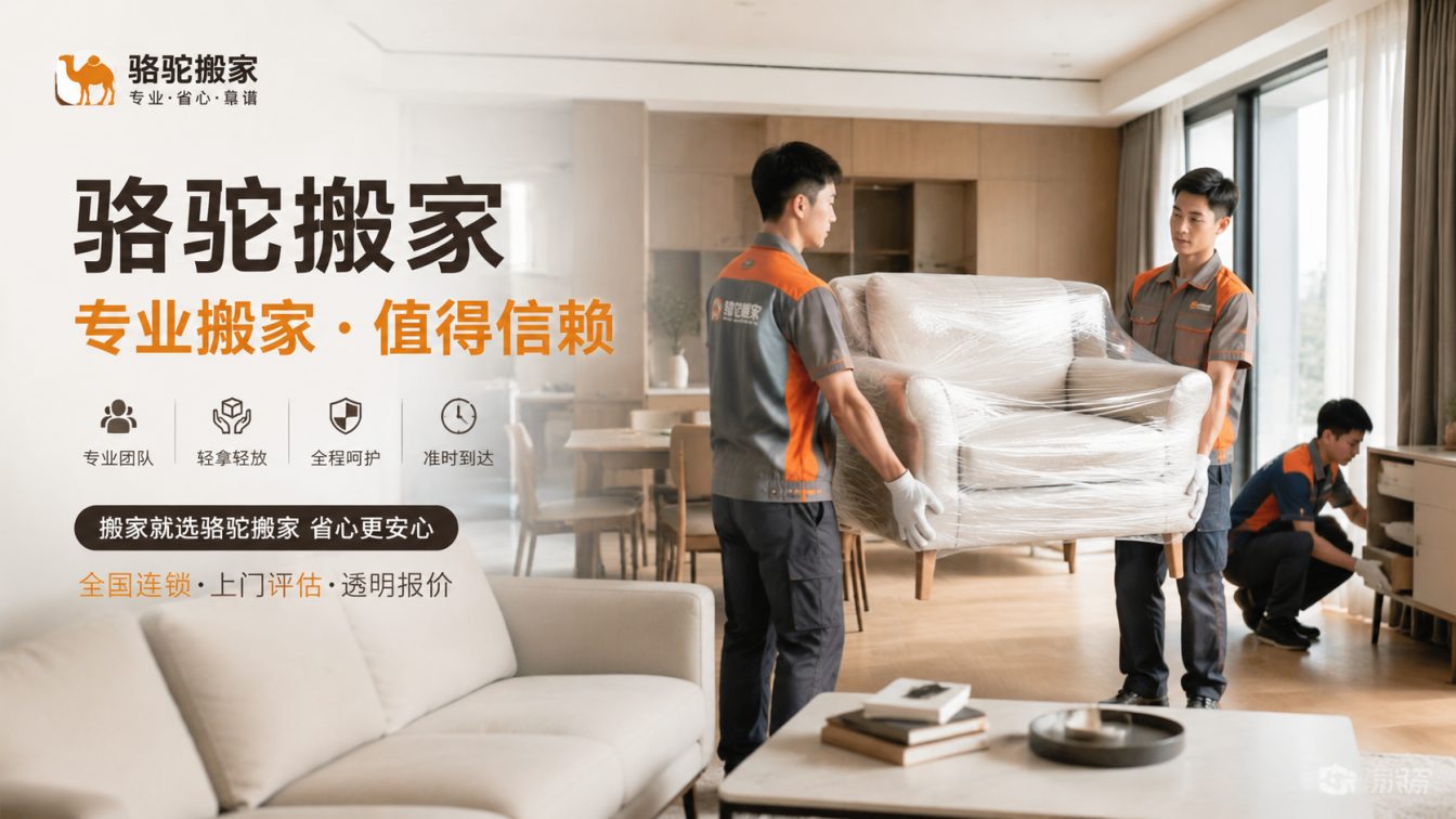 京口区15年搬迁经验，服务数万客户